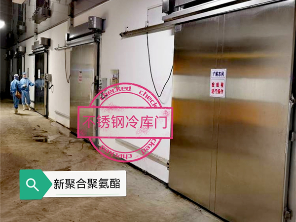 冷库门