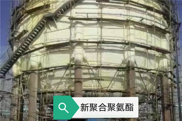 天然气球罐保温喷涂