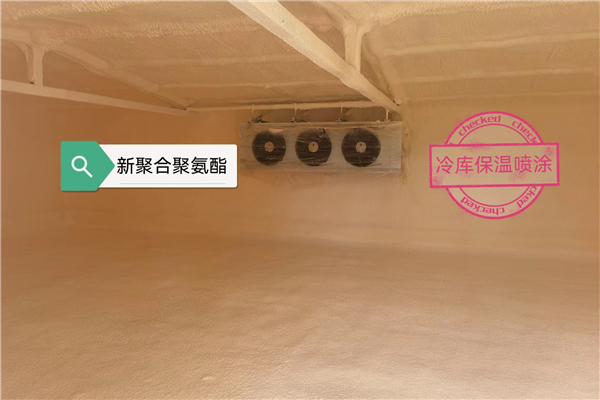 冷库保温喷涂